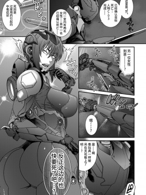 [砂川多良] P.S.C.潜入捜査官 怜子 [中国翻訳]_055