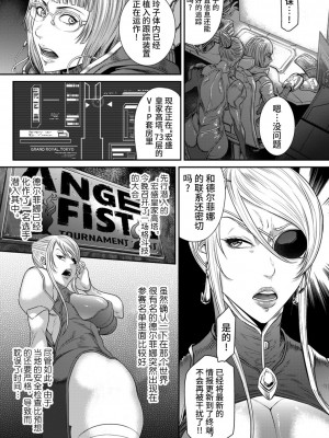 [砂川多良] P.S.C.潜入捜査官 怜子 [中国翻訳]_059