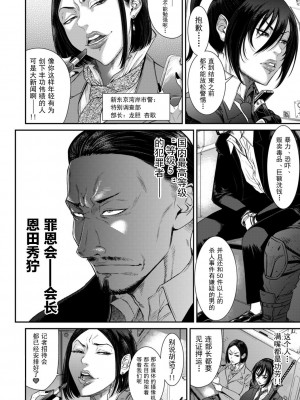 [砂川多良] P.S.C.潜入捜査官 怜子 [中国翻訳]_078