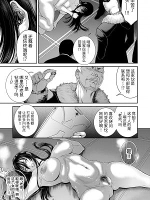 [砂川多良] P.S.C.潜入捜査官 怜子 [中国翻訳]_037