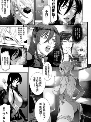 [砂川多良] P.S.C.潜入捜査官 怜子 [中国翻訳]_123