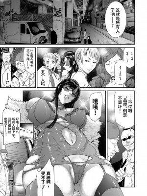 [砂川多良] P.S.C.潜入捜査官 怜子 [中国翻訳]_013