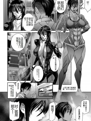 [砂川多良] P.S.C.潜入捜査官 怜子 [中国翻訳]_208