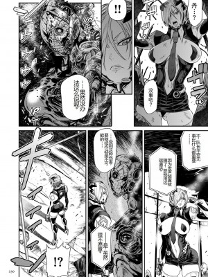 [砂川多良] P.S.C.潜入捜査官 怜子 [中国翻訳]_230