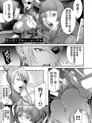 [砂川多良] P.S.C.潜入捜査官 怜子 [中国翻訳]_121