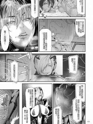 [砂川多良] P.S.C.潜入捜査官 怜子 [中国翻訳]_155