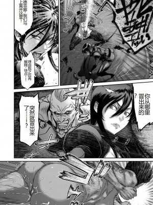 [砂川多良] P.S.C.潜入捜査官 怜子 [中国翻訳]_190