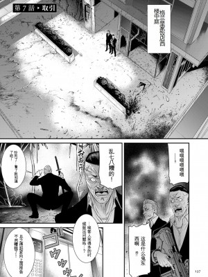 [砂川多良] P.S.C.潜入捜査官 怜子 [中国翻訳]_137