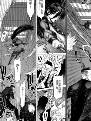 [砂川多良] P.S.C.潜入捜査官 怜子 [中国翻訳]_167
