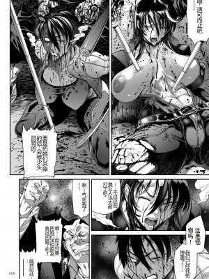 [砂川多良] P.S.C.潜入捜査官 怜子 [中国翻訳]_218
