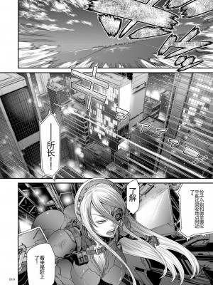 [砂川多良] P.S.C.潜入捜査官 怜子 [中国翻訳]_210