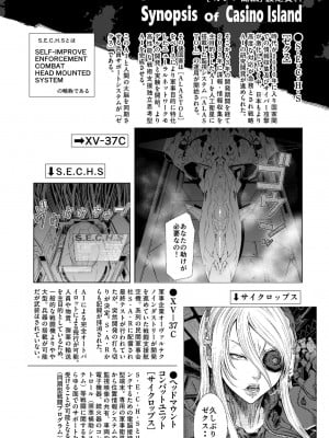 [砂川多良] P.S.C.潜入捜査官 怜子 [中国翻訳]_248