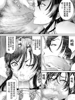 [砂川多良] P.S.C.潜入捜査官 怜子 [中国翻訳]_046