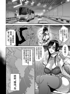 [砂川多良] P.S.C.潜入捜査官 怜子 [中国翻訳]_014