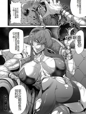 [砂川多良] P.S.C.潜入捜査官 怜子 [中国翻訳]_240