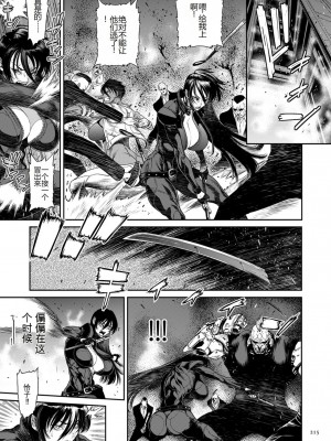 [砂川多良] P.S.C.潜入捜査官 怜子 [中国翻訳]_215