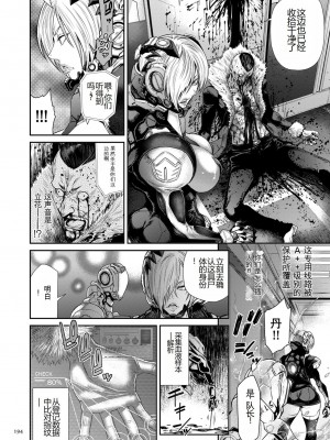 [砂川多良] P.S.C.潜入捜査官 怜子 [中国翻訳]_194