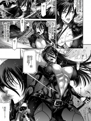 [砂川多良] P.S.C.潜入捜査官 怜子 [中国翻訳]_169