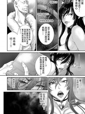 [砂川多良] P.S.C.潜入捜査官 怜子 [中国翻訳]_036