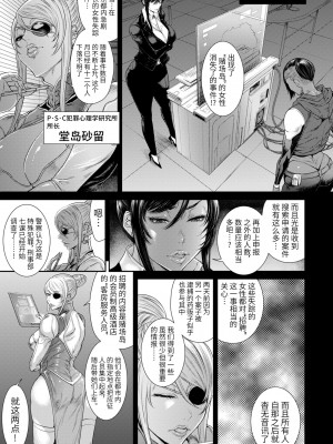 [砂川多良] P.S.C.潜入捜査官 怜子 [中国翻訳]_015