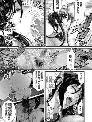 [砂川多良] P.S.C.潜入捜査官 怜子 [中国翻訳]_047