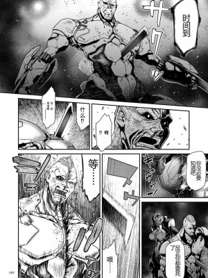 [砂川多良] P.S.C.潜入捜査官 怜子 [中国翻訳]_192