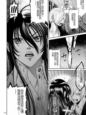 [砂川多良] P.S.C.潜入捜査官 怜子 [中国翻訳]_238