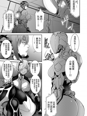[砂川多良] P.S.C.潜入捜査官 怜子 [中国翻訳]_057