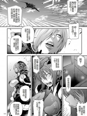 [砂川多良] P.S.C.潜入捜査官 怜子 [中国翻訳]_232