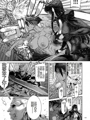 [砂川多良] P.S.C.潜入捜査官 怜子 [中国翻訳]_191