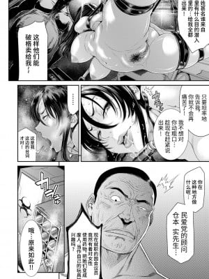 [砂川多良] P.S.C.潜入捜査官 怜子 [中国翻訳]_042