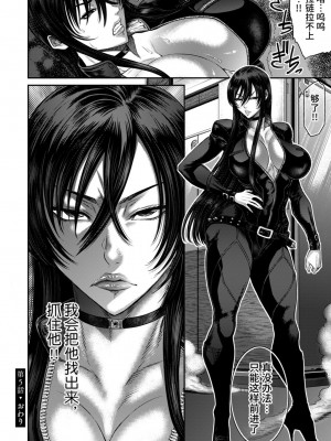 [砂川多良] P.S.C.潜入捜査官 怜子 [中国翻訳]_118