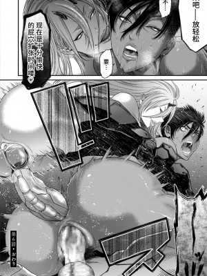 [砂川多良] P.S.C.潜入捜査官 怜子 [中国翻訳]_136