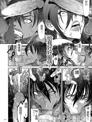 [砂川多良] P.S.C.潜入捜査官 怜子 [中国翻訳]_220