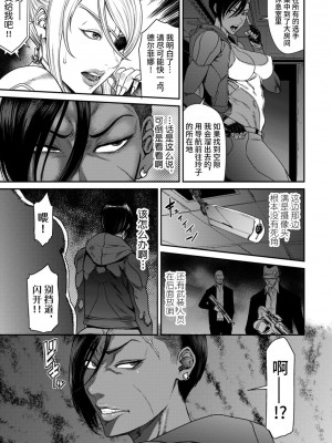 [砂川多良] P.S.C.潜入捜査官 怜子 [中国翻訳]_061