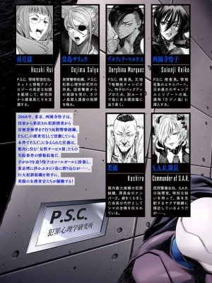 [砂川多良] P.S.C.潜入捜査官 怜子 [中国翻訳]_005