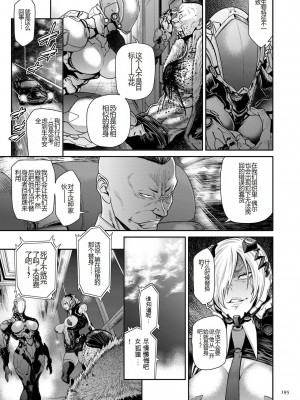 [砂川多良] P.S.C.潜入捜査官 怜子 [中国翻訳]_195