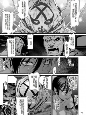 [砂川多良] P.S.C.潜入捜査官 怜子 [中国翻訳]_185
