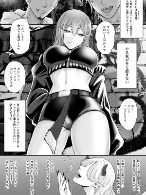 [ユ・リーグ (ゆすり)] 百合deサキュバス!～淫魔のあたしが人間の女に恋だなんて!～_02
