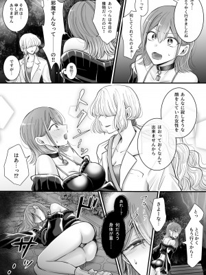 [ユ・リーグ (ゆすり)] 百合deサキュバス!～淫魔のあたしが人間の女に恋だなんて!～_05