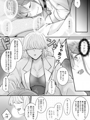 [ユ・リーグ (ゆすり)] 百合deサキュバス!～淫魔のあたしが人間の女に恋だなんて!～_06