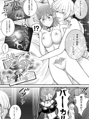 [ユ・リーグ (ゆすり)] 百合deサキュバス!～淫魔のあたしが人間の女に恋だなんて!～_38