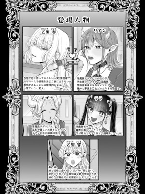 [ユ・リーグ (ゆすり)] 百合deサキュバス!～淫魔のあたしが人間の女に恋だなんて!～_46