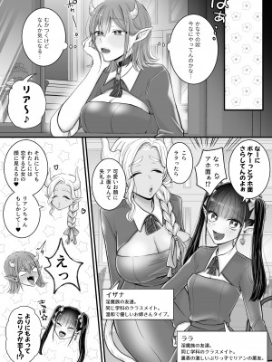 [ユ・リーグ (ゆすり)] 百合deサキュバス!～淫魔のあたしが人間の女に恋だなんて!～_42