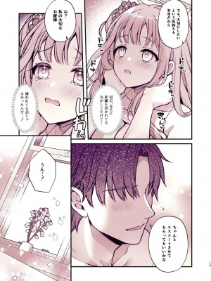 [有葉と愉快な仲間たち (有葉)] ミカと秘密のTeatime (ブルーアーカイブ) [DL版]_12
