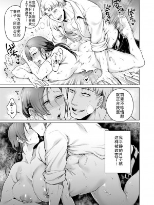[叙火] 深く堕ちるは [中国翻訳]_15