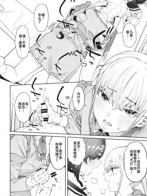 (C101) [FLAT (悠久ポン酢)] 透き間に魅せる [白杨汉化组]_26