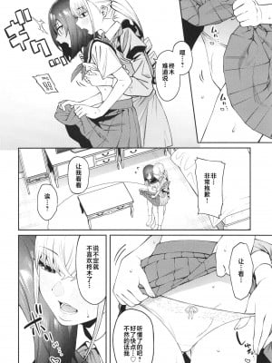 (C101) [FLAT (悠久ポン酢)] 透き間に魅せる [白杨汉化组]_24