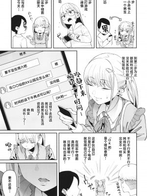 (C101) [FLAT (悠久ポン酢)] 透き間に魅せる [白杨汉化组]_09