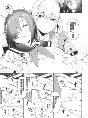 (C101) [FLAT (悠久ポン酢)] 透き間に魅せる [白杨汉化组]_23